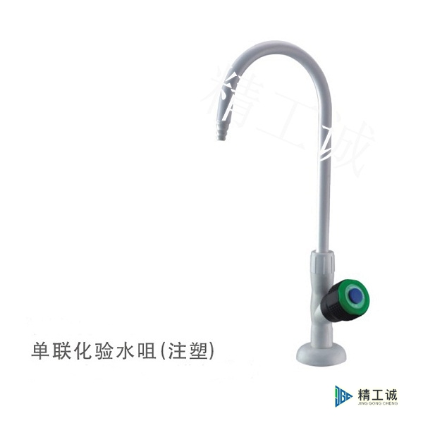 单联化验水咀 （注塑）