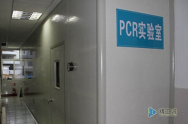 PCR实验室设计